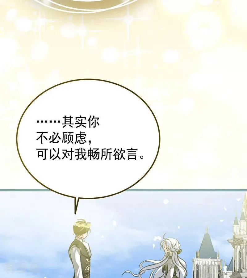第38话 礼物 第36页