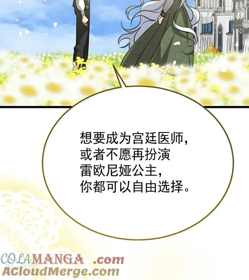 第38话 礼物 第37页