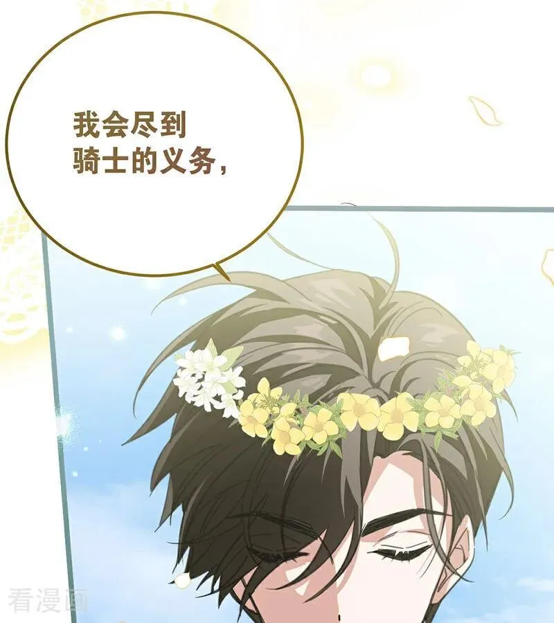第38话 礼物 第38页
