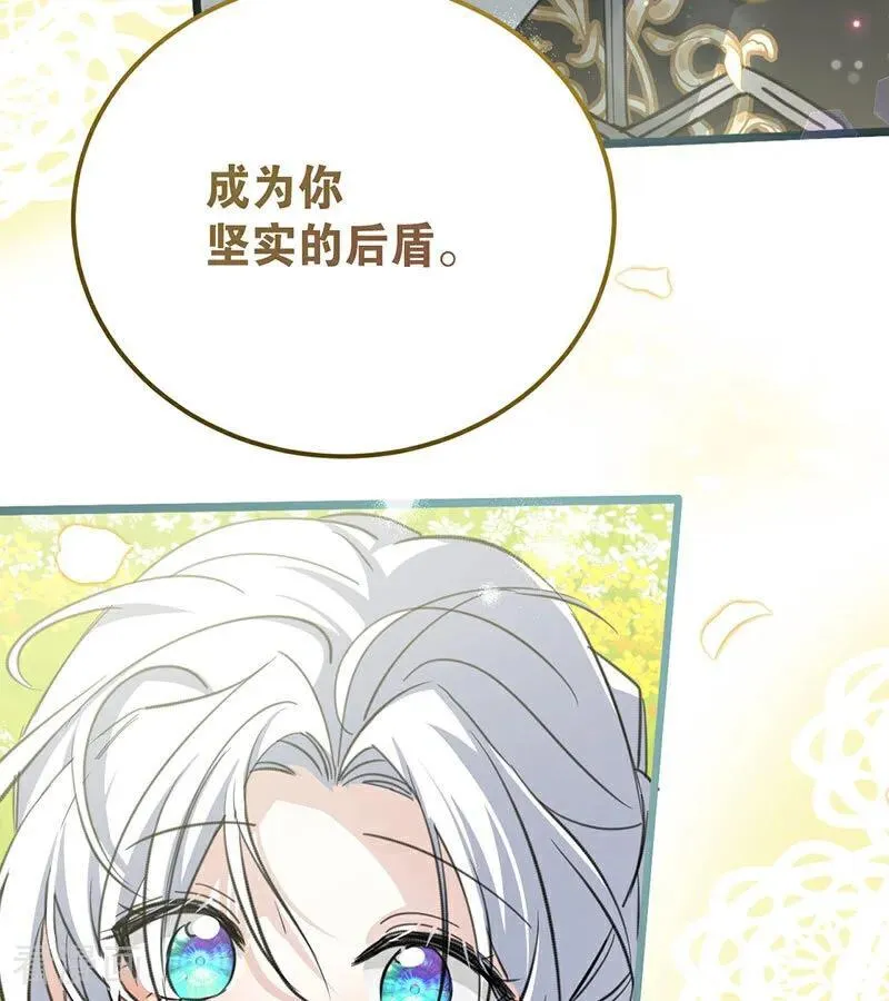 第38话 礼物 第40页