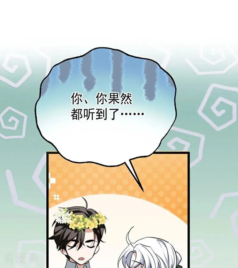 第38话 礼物 第43页