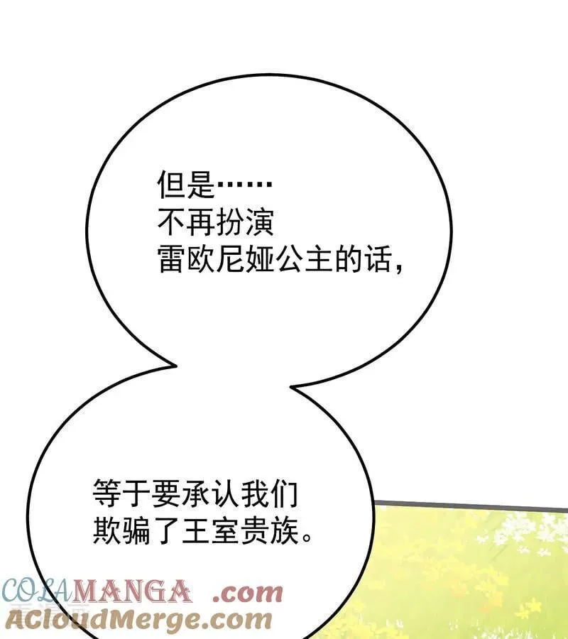 第38话 礼物 第45页