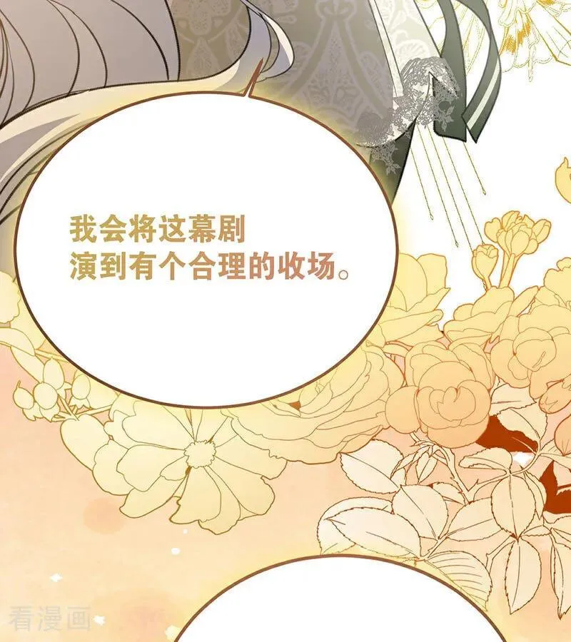 第38话 礼物 第50页