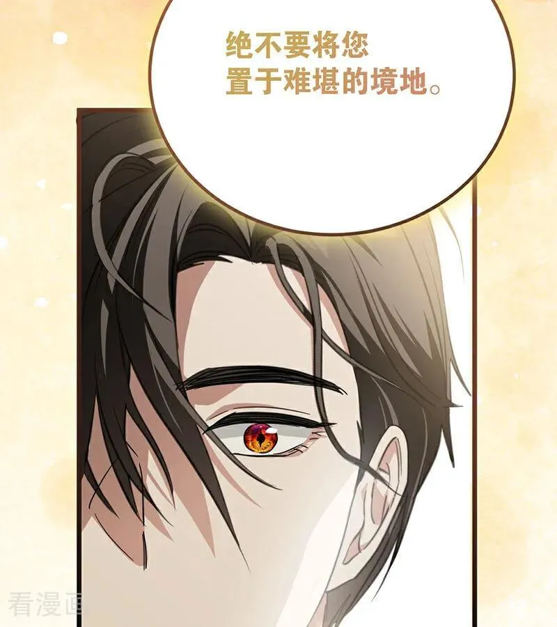 第38话 礼物 第51页