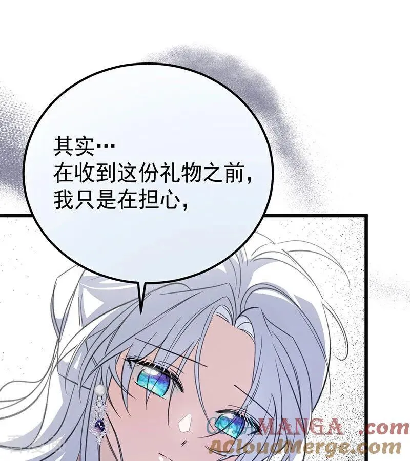 第38话 礼物 第53页