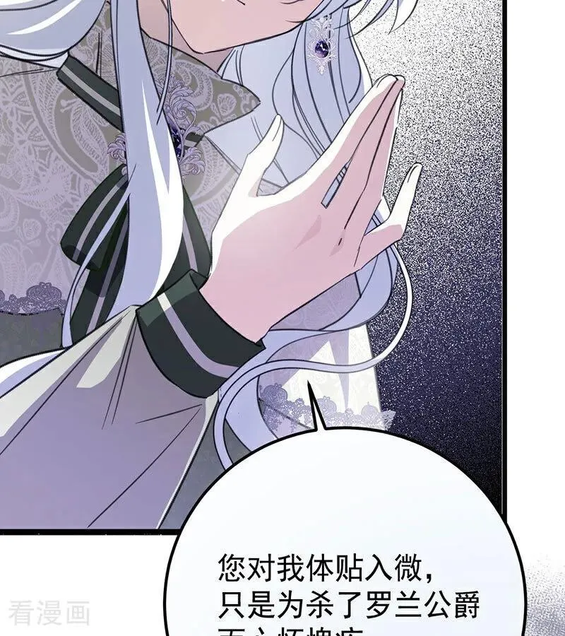 第38话 礼物 第54页