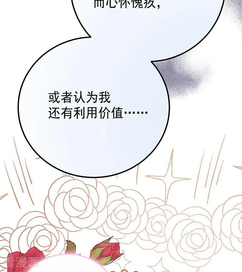 第38话 礼物 第55页