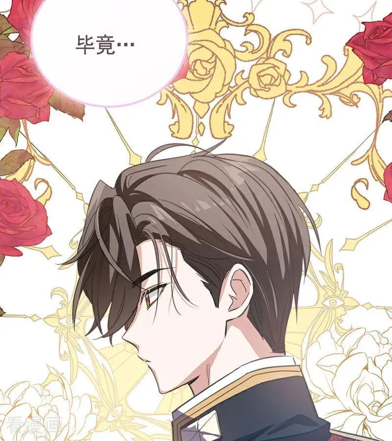 第38话 礼物 第56页