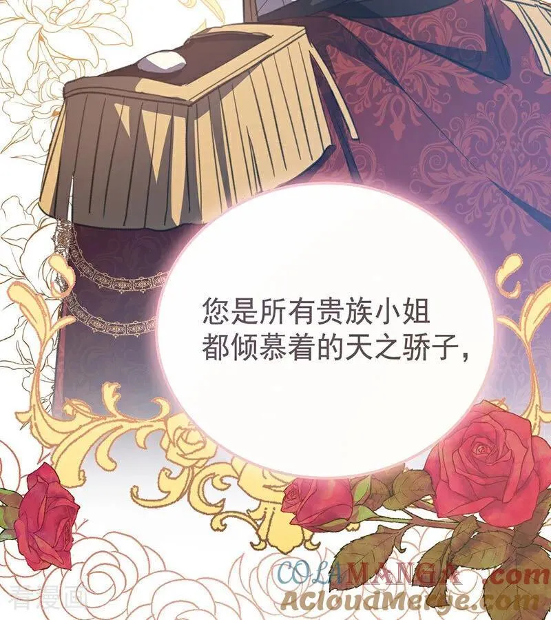 第38话 礼物 第57页