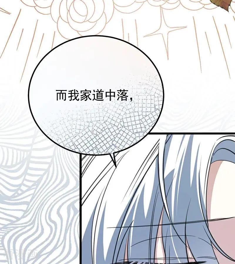第38话 礼物 第58页