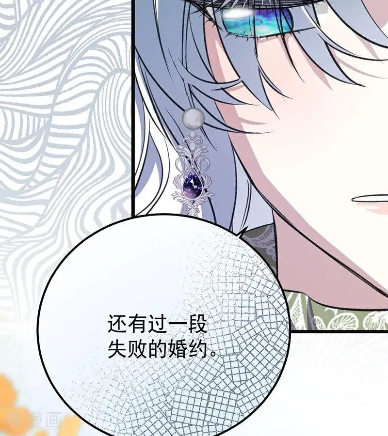 第38话 礼物 第59页