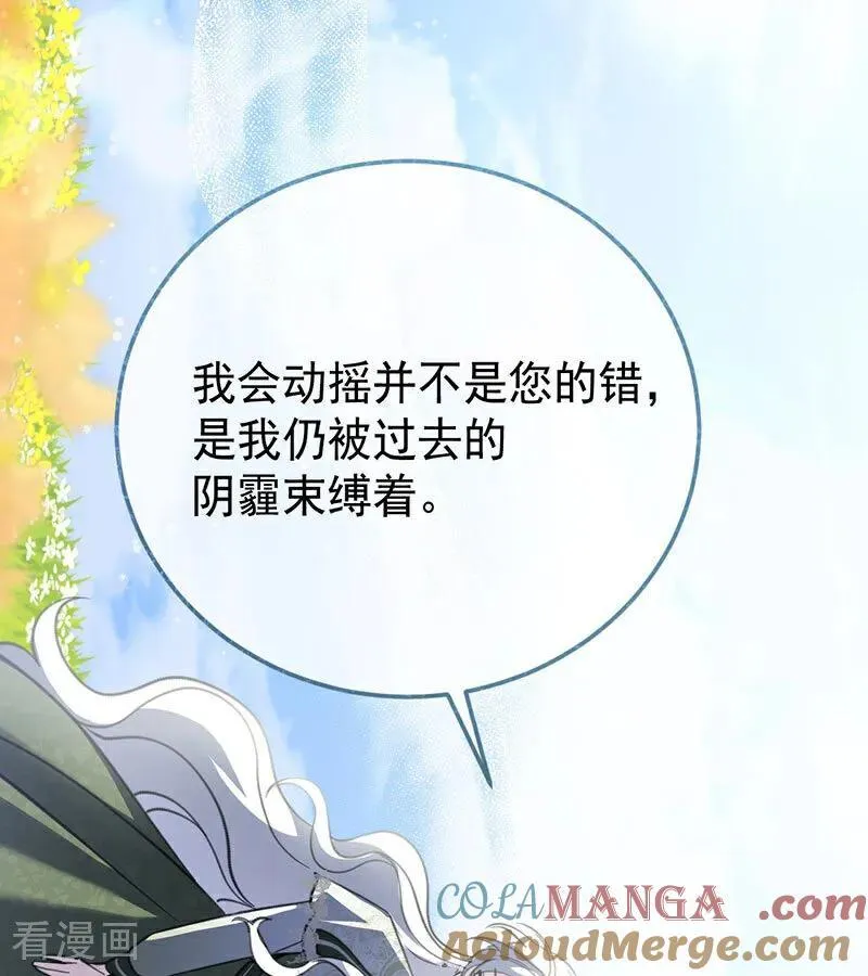 第38话 礼物 第61页