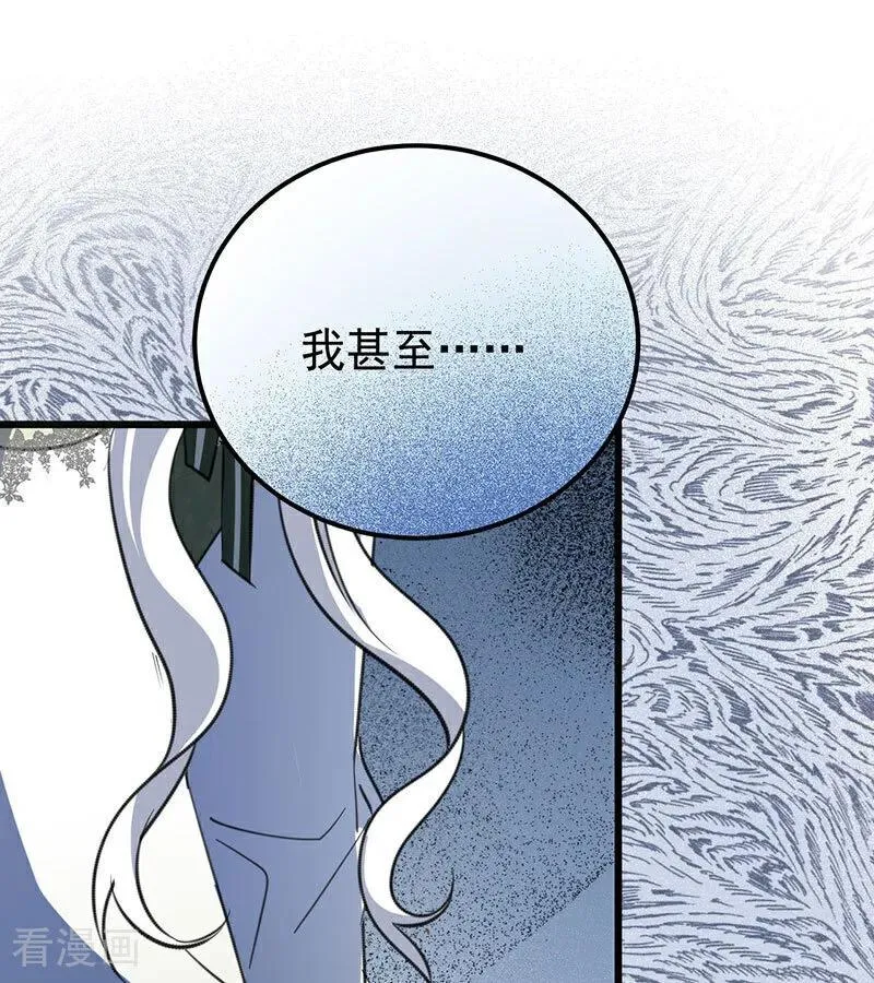 第38话 礼物 第63页