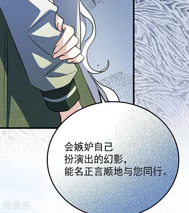 第38话 礼物 第64页