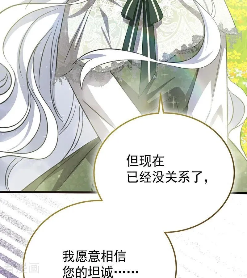 第38话 礼物 第66页