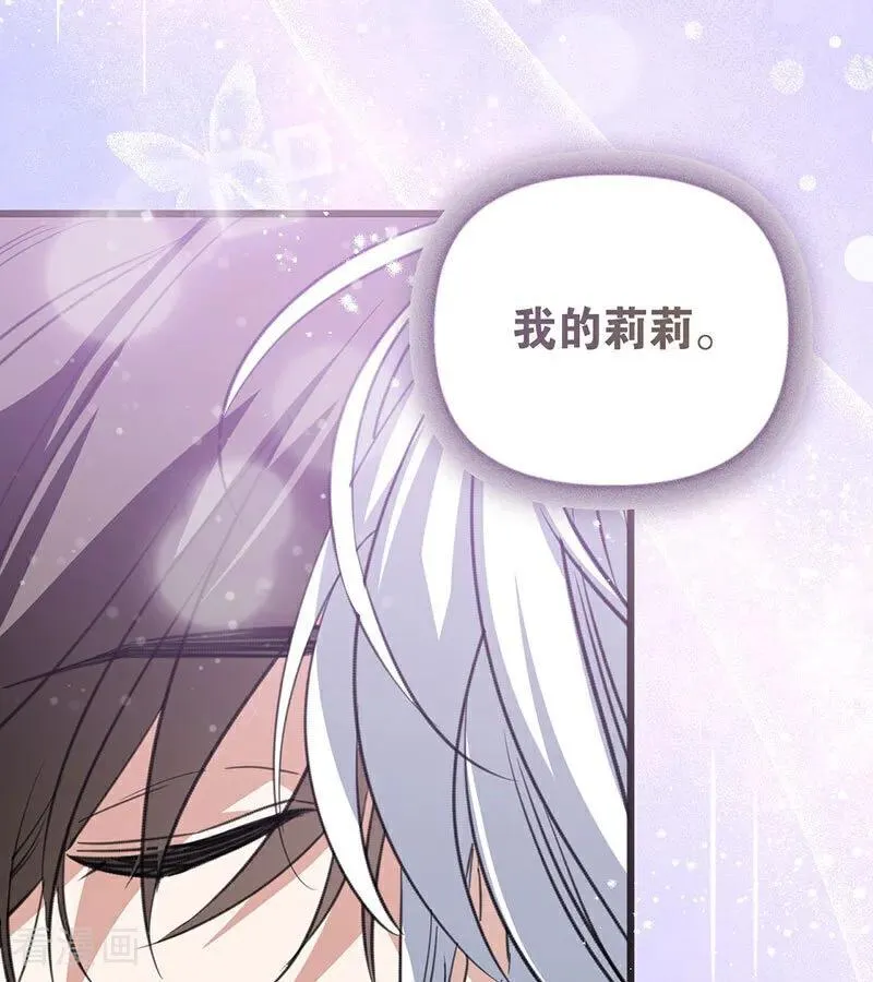 第38话 礼物 第75页