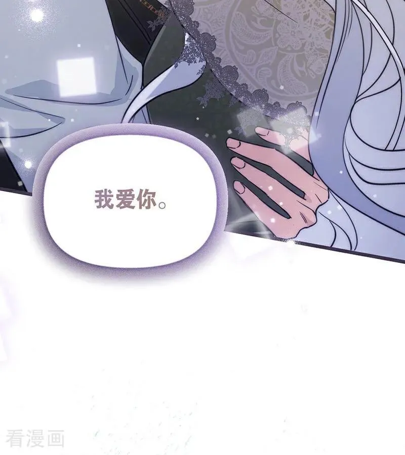 第38话 礼物 第78页