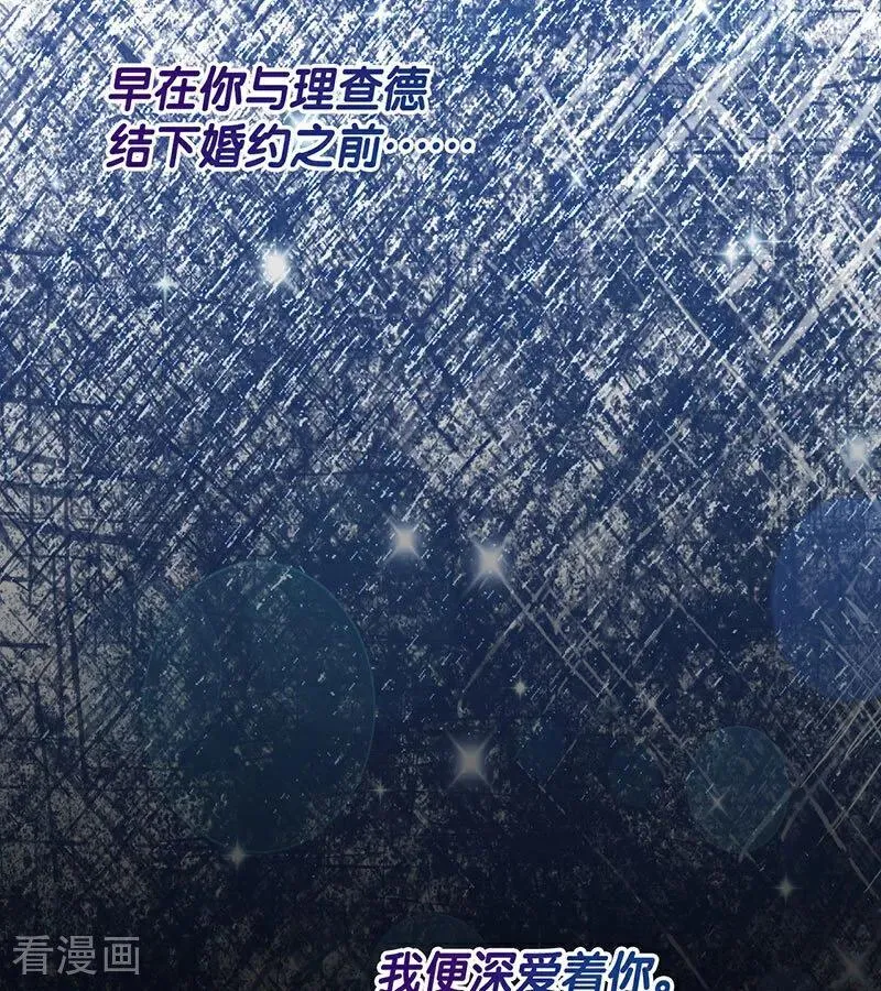 第38话 礼物 第80页