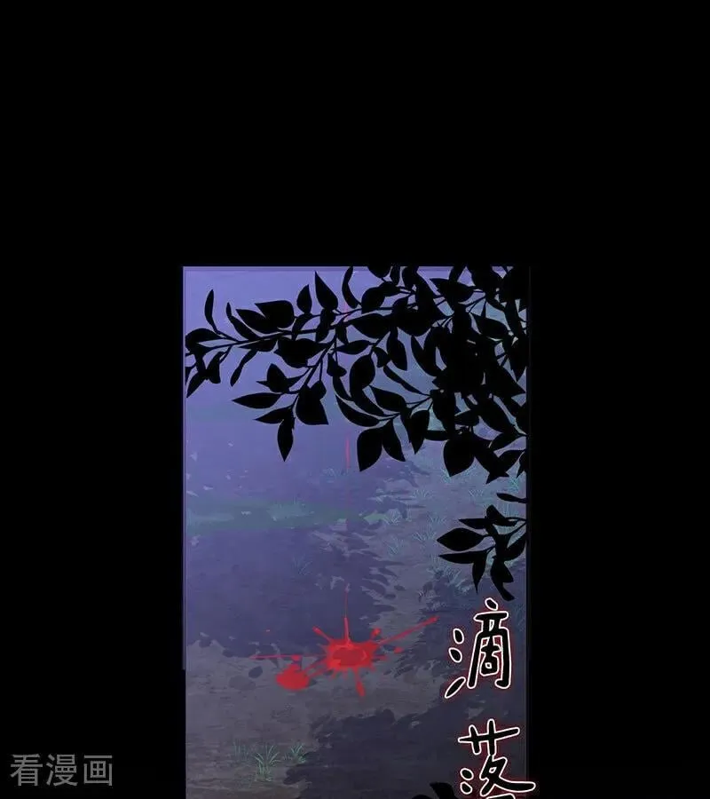 第38话 礼物 第82页