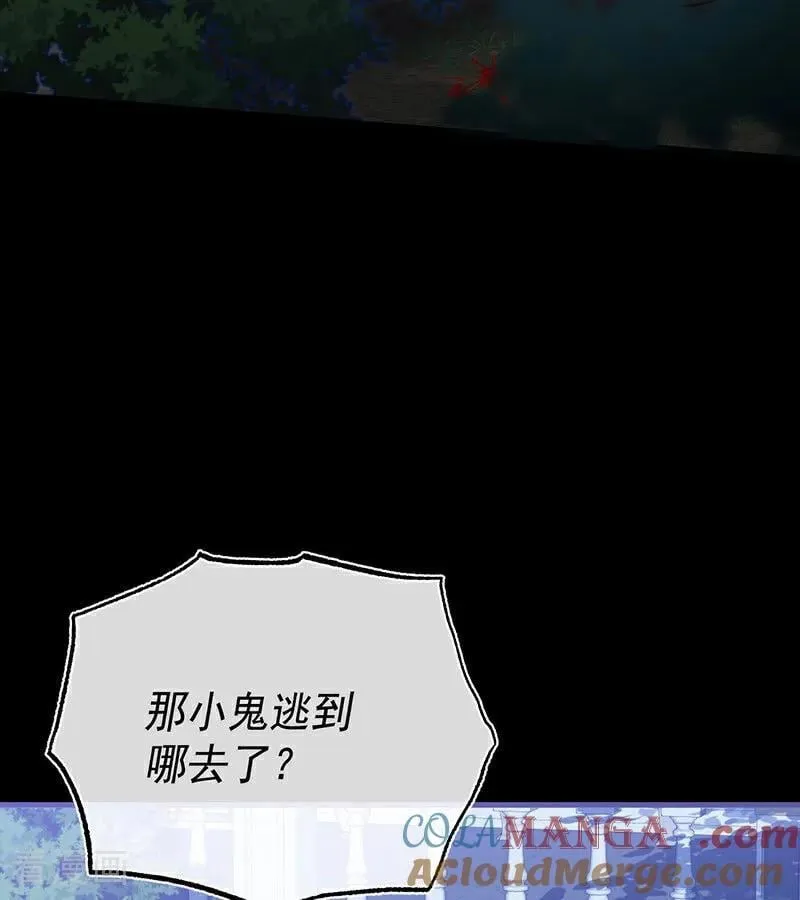 第38话 礼物 第85页