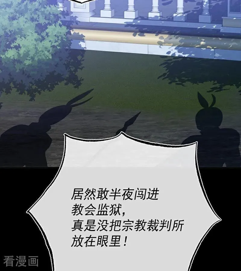 第38话 礼物 第86页