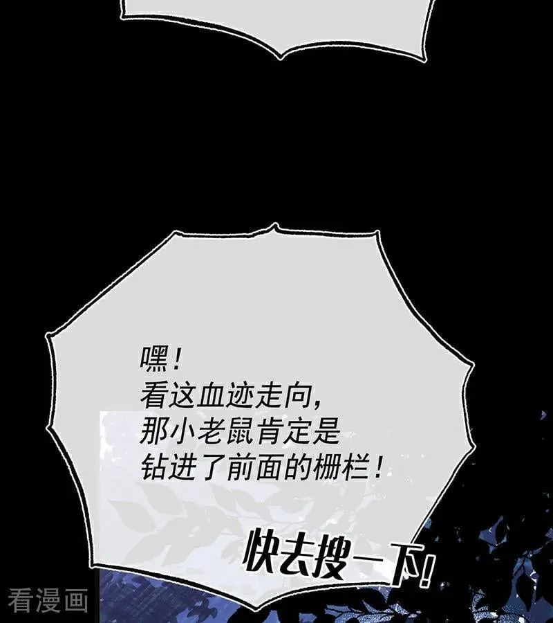 第38话 礼物 第87页