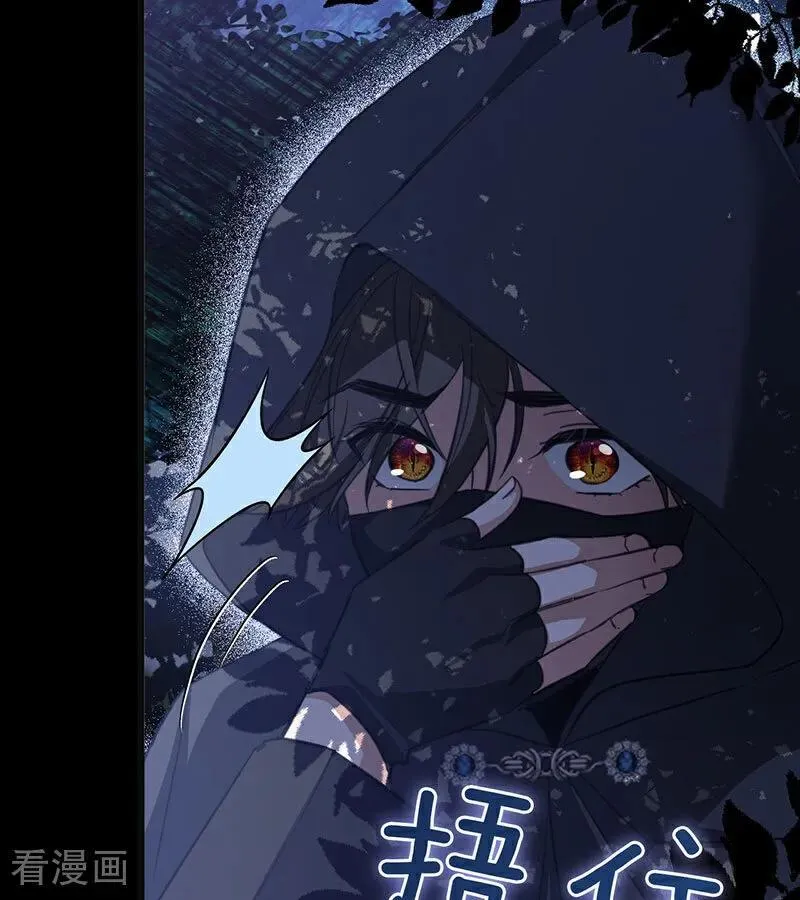 第38话 礼物 第88页
