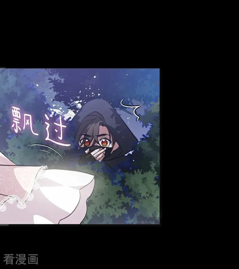 第38话 礼物 第90页