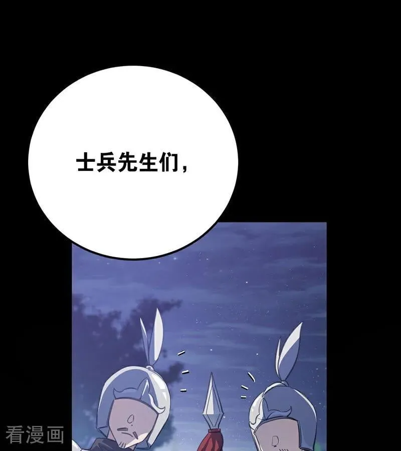 第38话 礼物 第91页