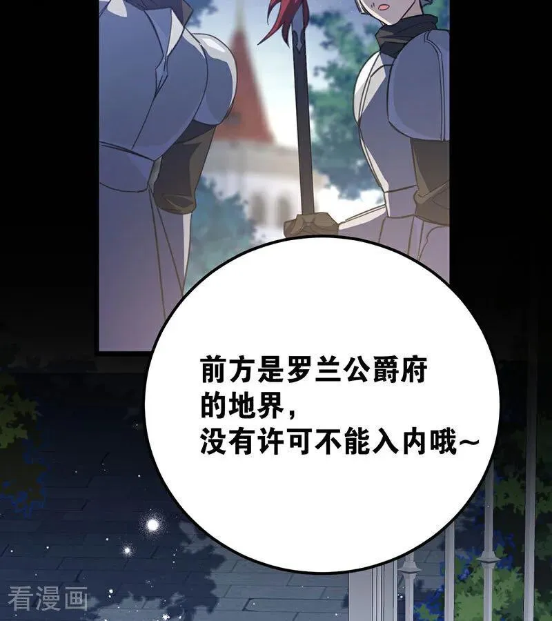 第38话 礼物 第92页