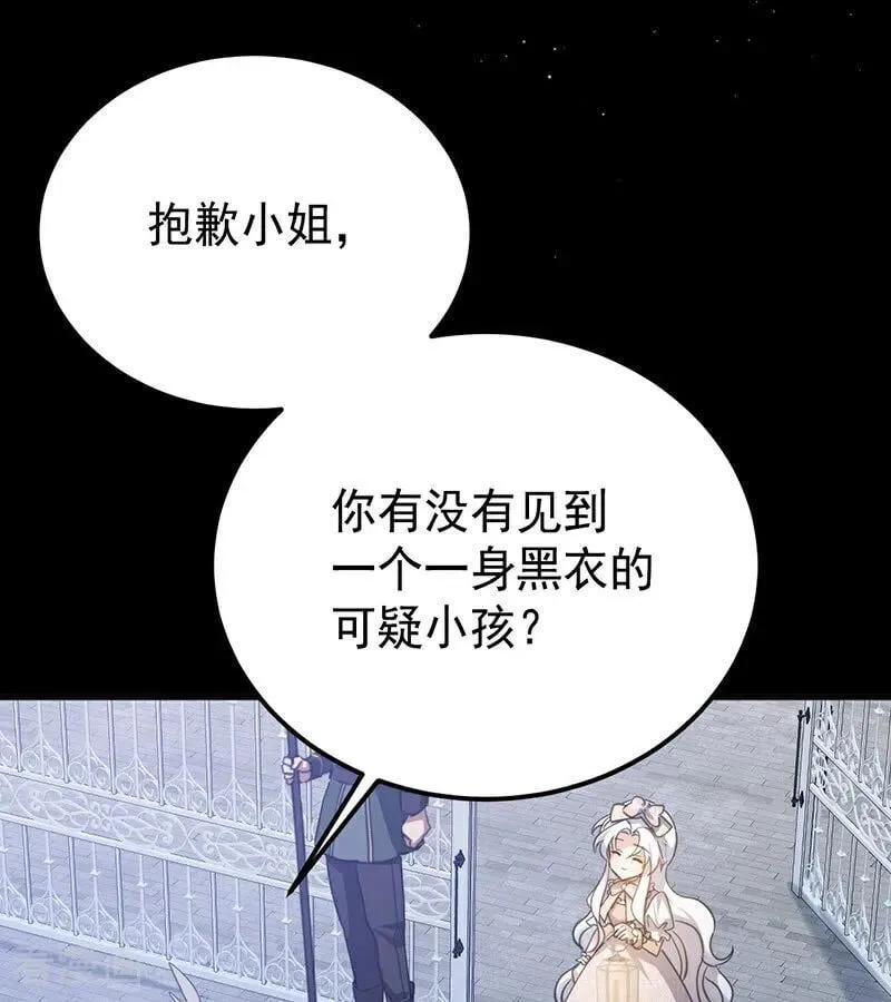 第38话 礼物 第95页