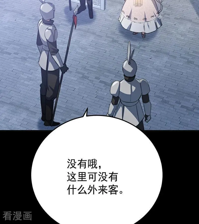 第38话 礼物 第96页