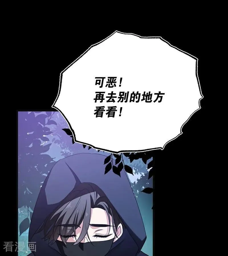 第38话 礼物 第98页