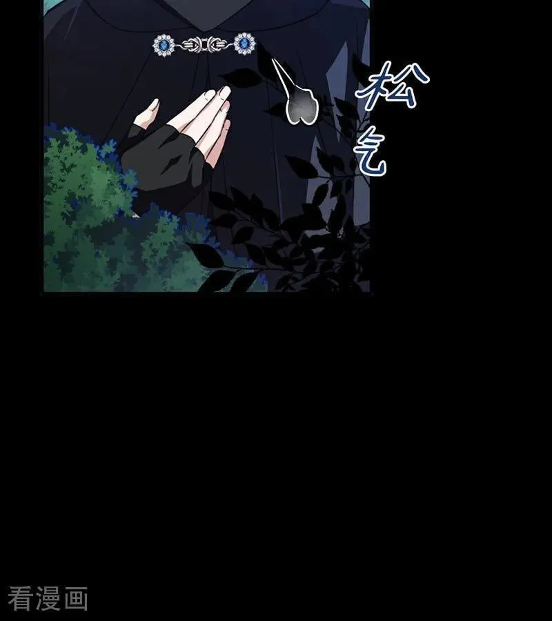 第38话 礼物 第99页