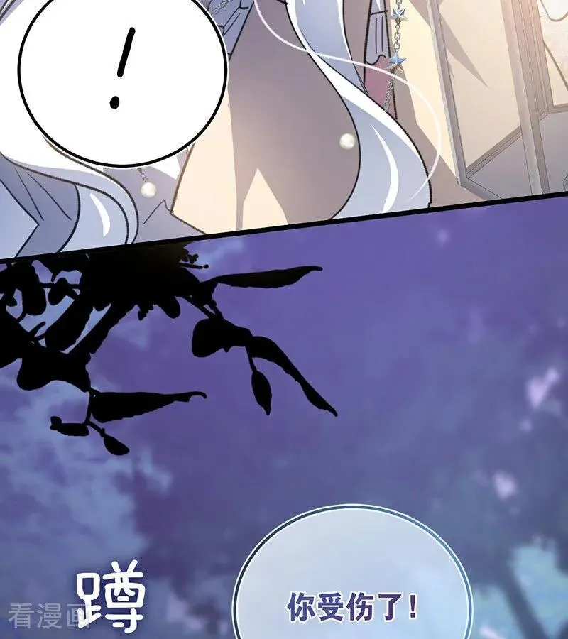 第38话 礼物 第106页
