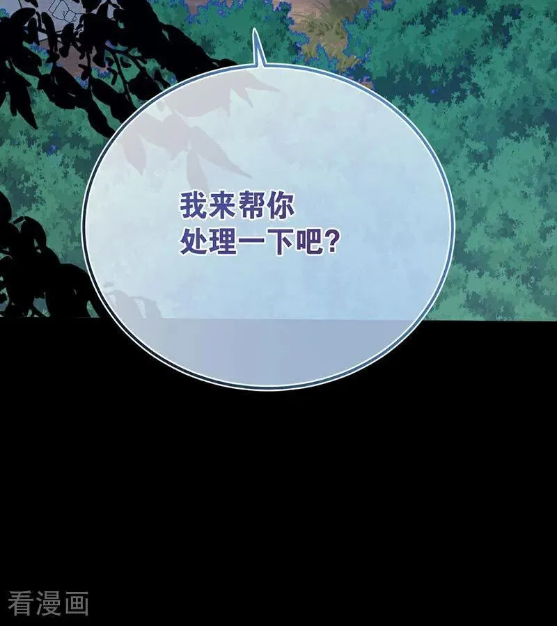 第38话 礼物 第108页