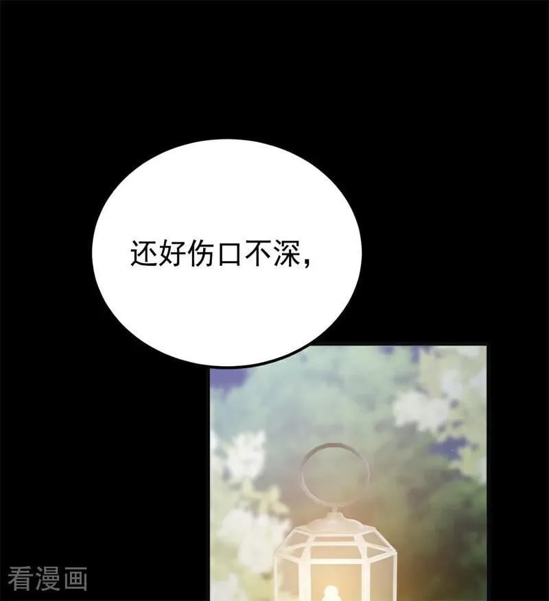 第39话 往事 第2页