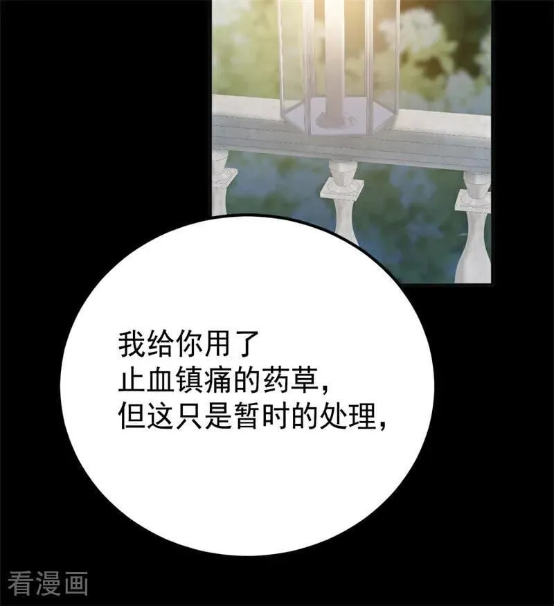 第39话 往事 第3页