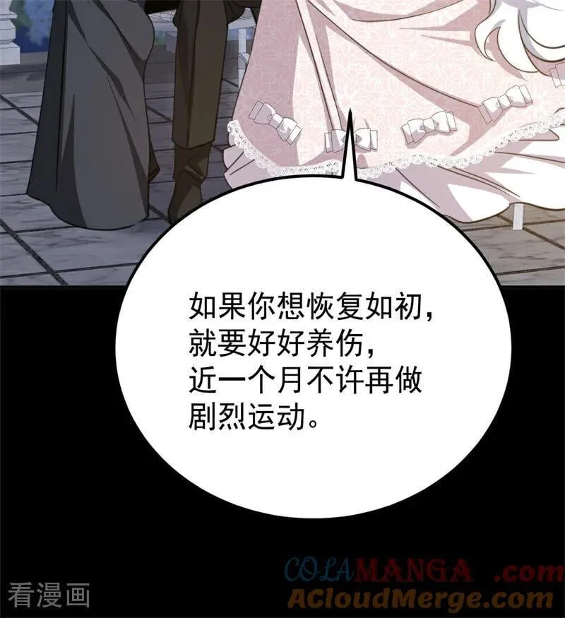 第39话 往事 第5页