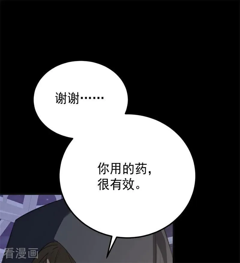 第39话 往事 第6页