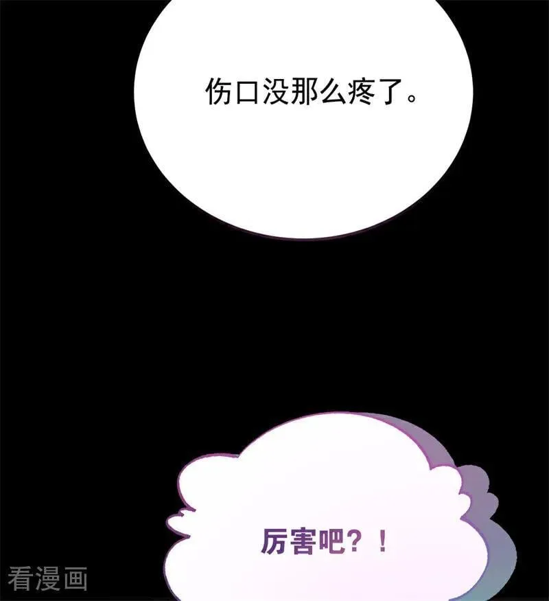 第39话 往事 第8页