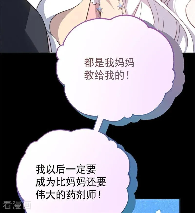 第39话 往事 第10页