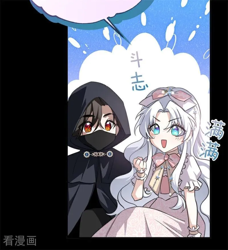 第39话 往事 第11页