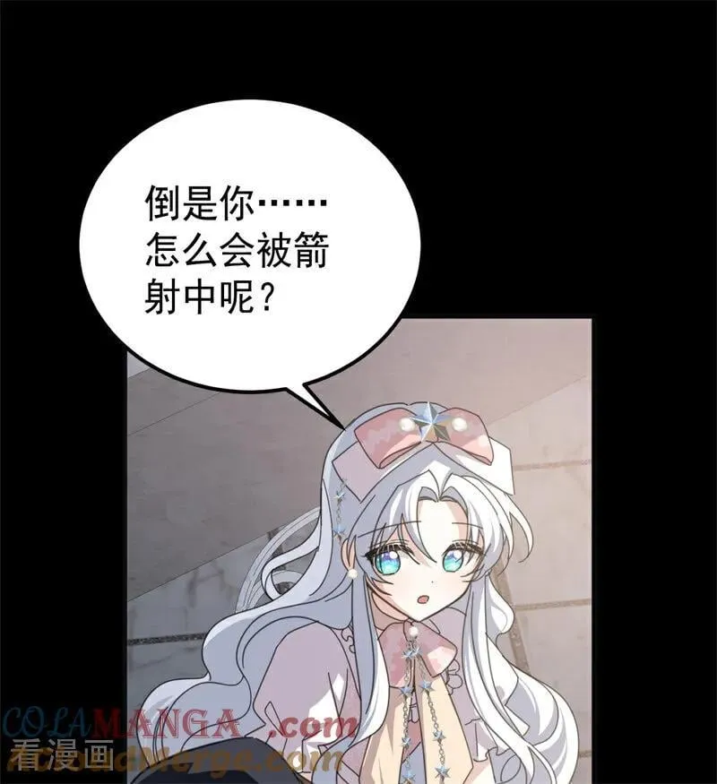 第39话 往事 第13页