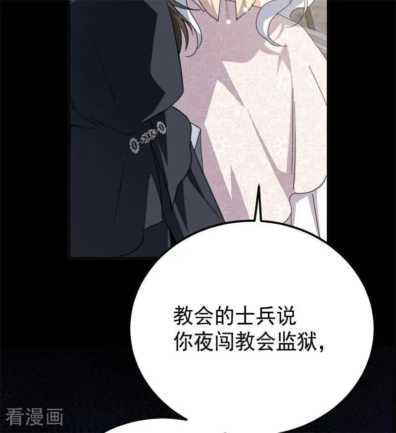 第39话 往事 第14页