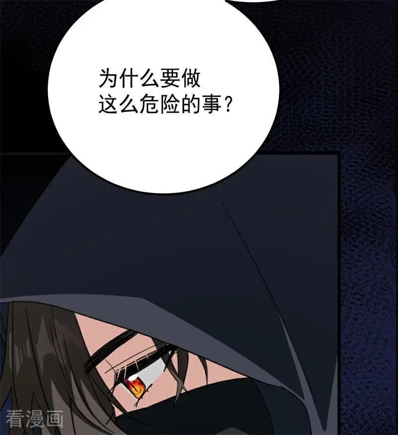 第39话 往事 第15页