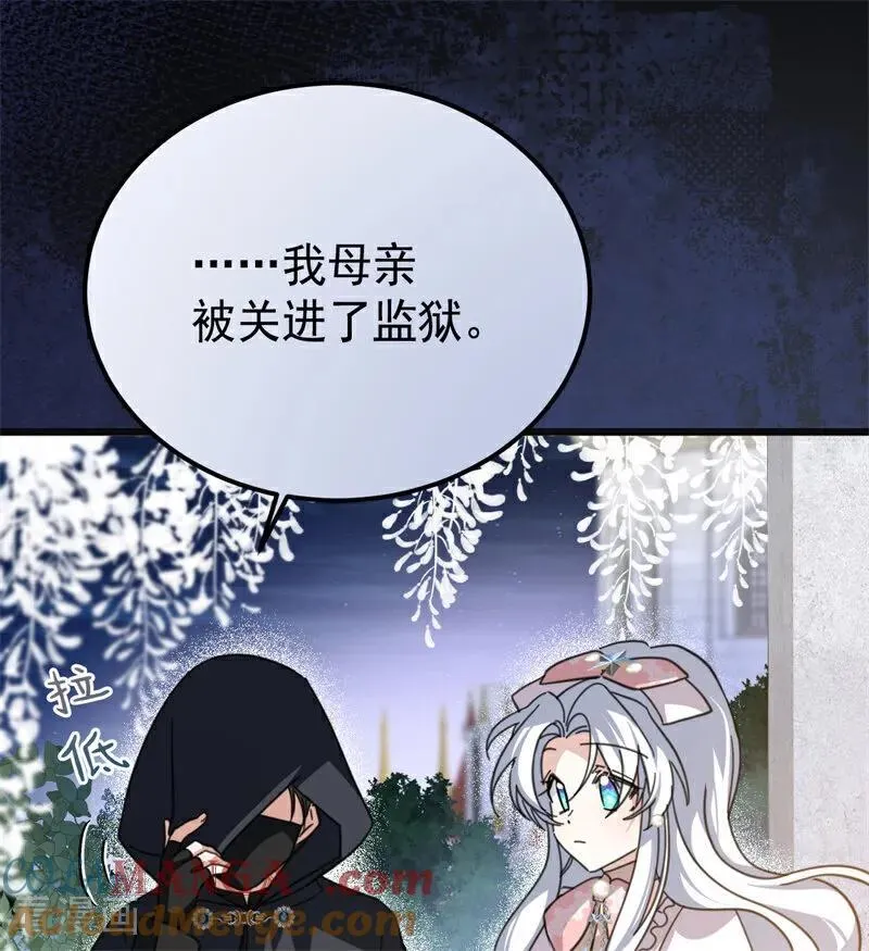 第39话 往事 第17页
