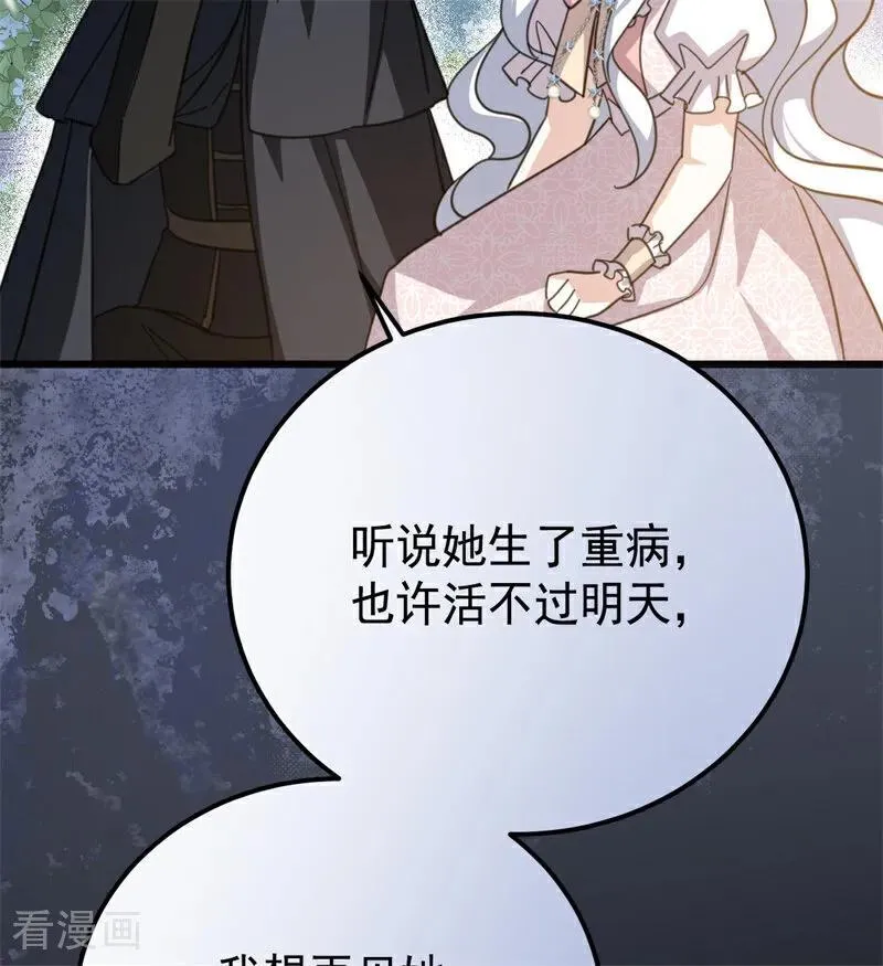 第39话 往事 第18页