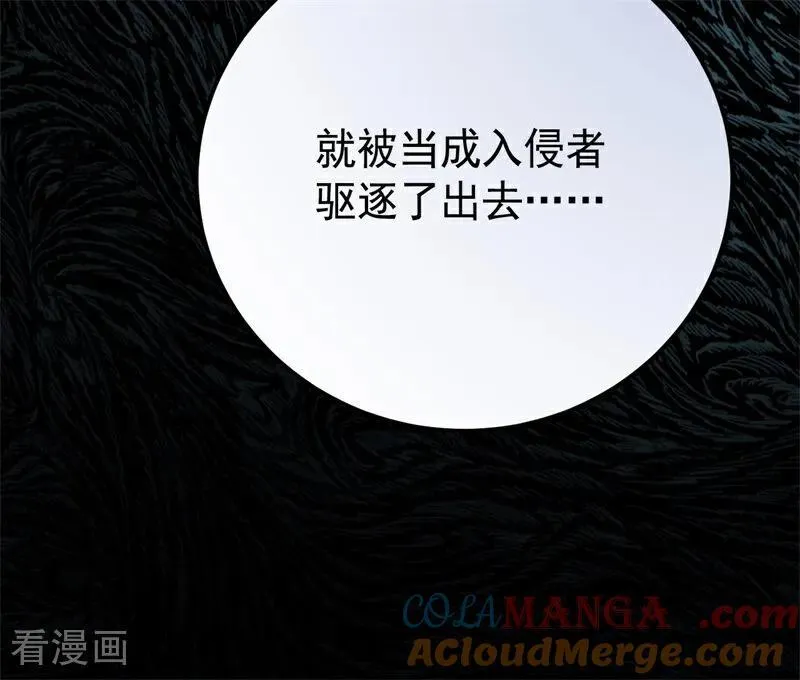 第39话 往事 第21页