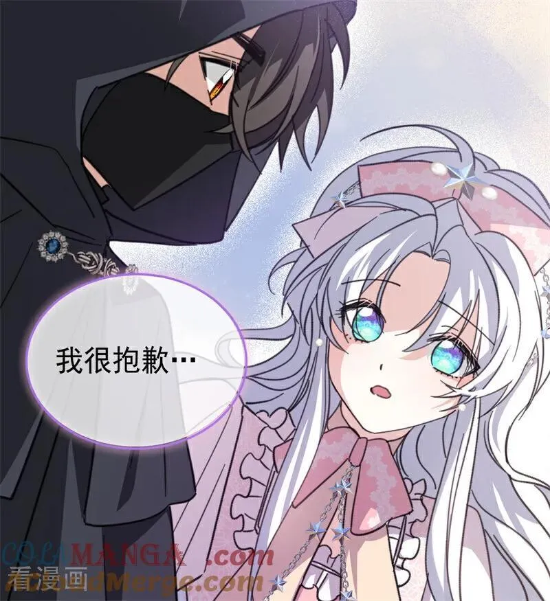 第39话 往事 第25页